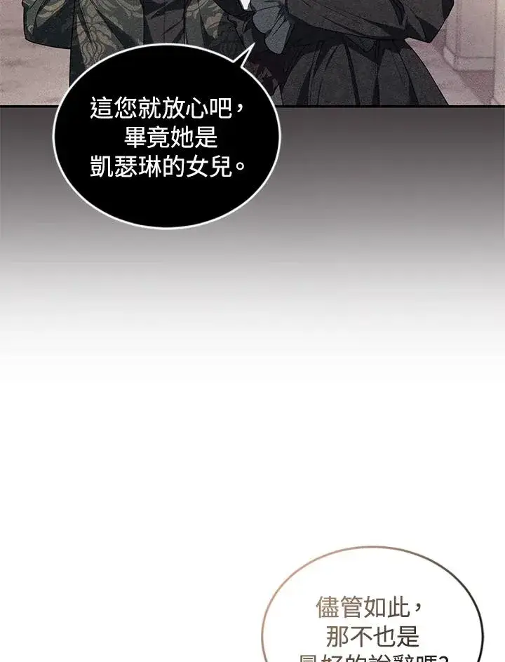 《重置女士》第28话图19
