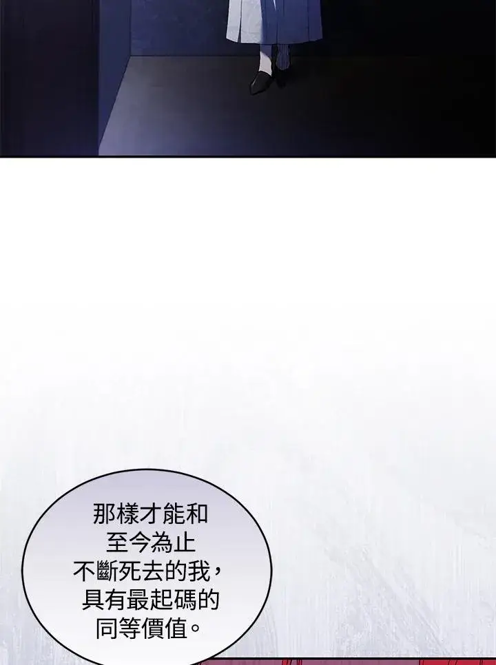 《重置女士》第28话图32
