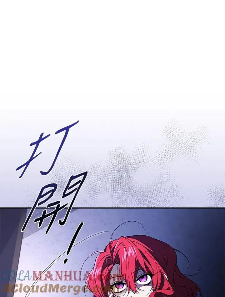 《重置女士》第28话图45
