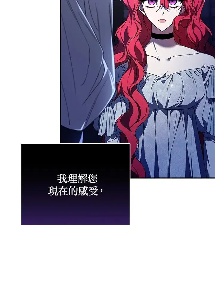 《重置女士》第28话图54