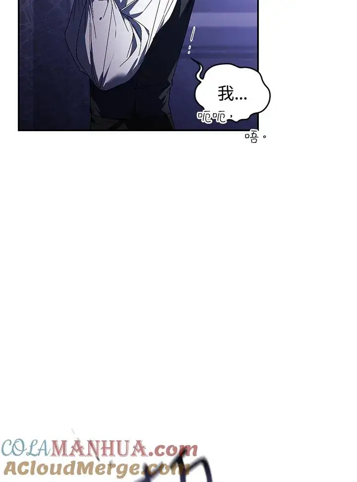 《重置女士》第28话图69