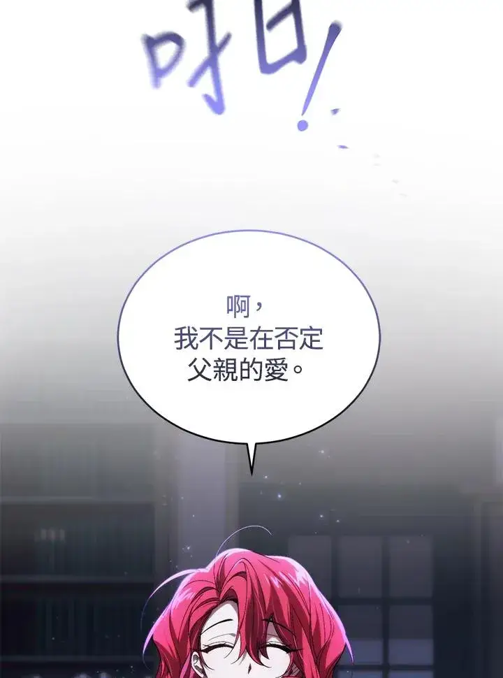 《重置女士》第28话图70