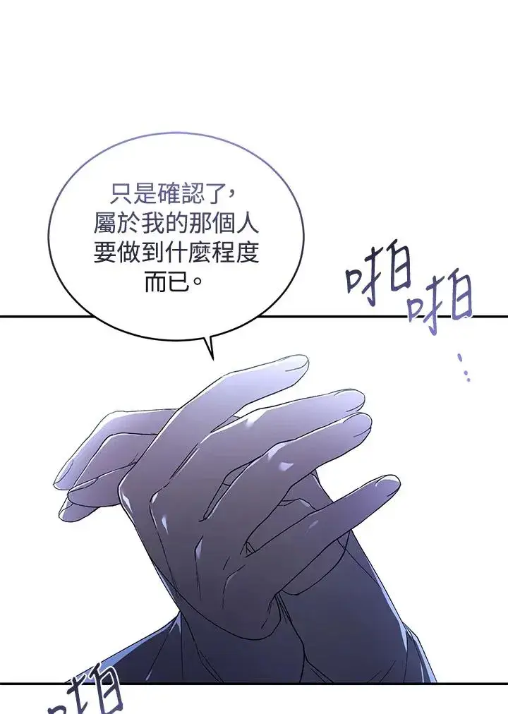 《重置女士》第28话图72