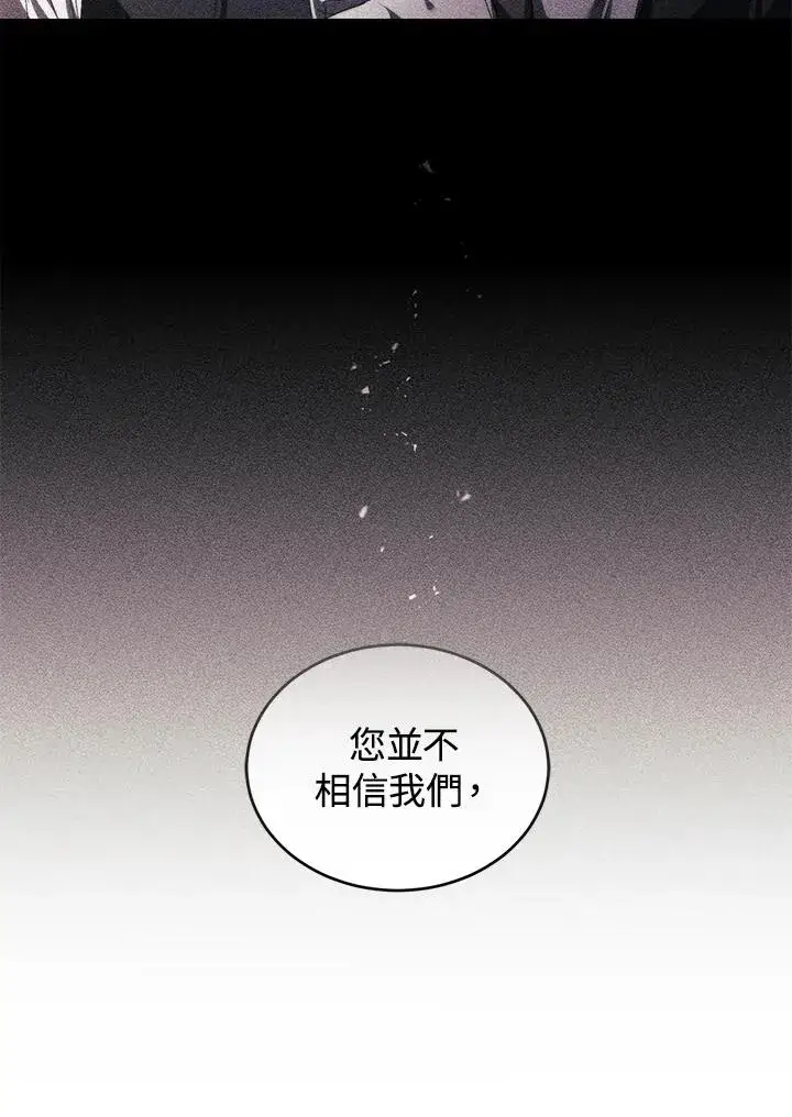 《重置女士》第28话图79
