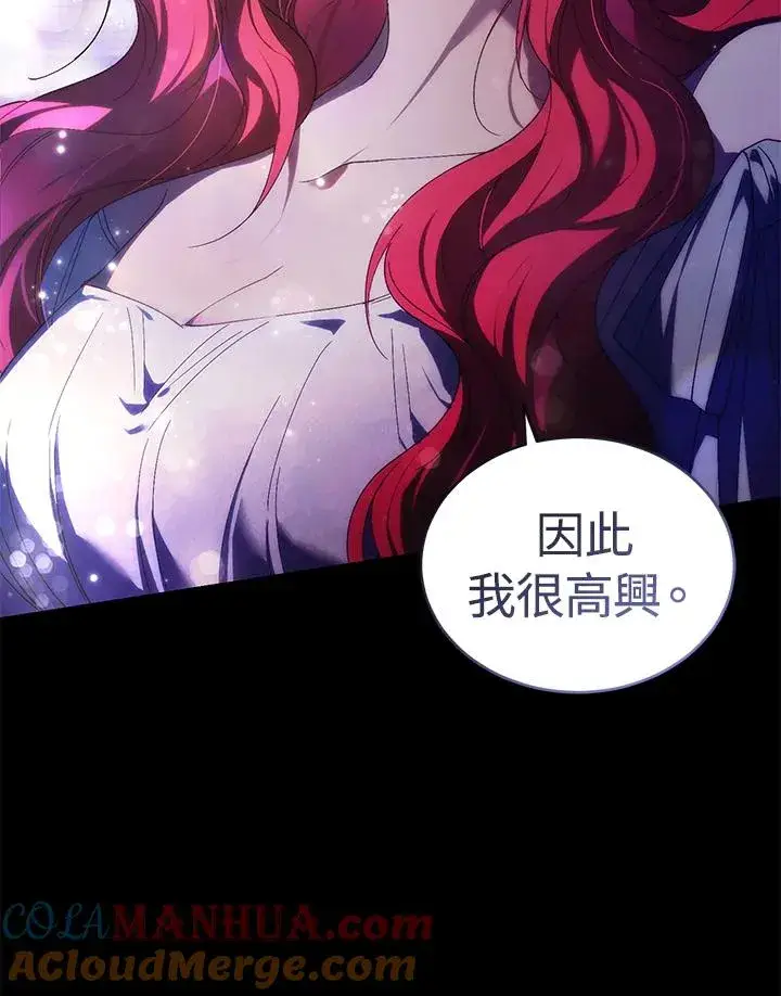 《重置女士》第28话图81