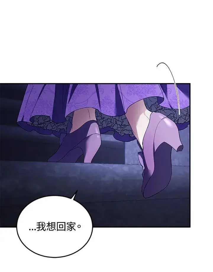 《重置女士》第28话图84