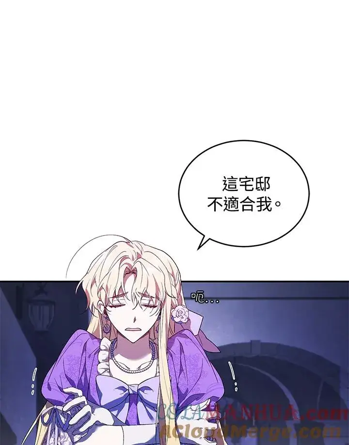 《重置女士》第28话图85
