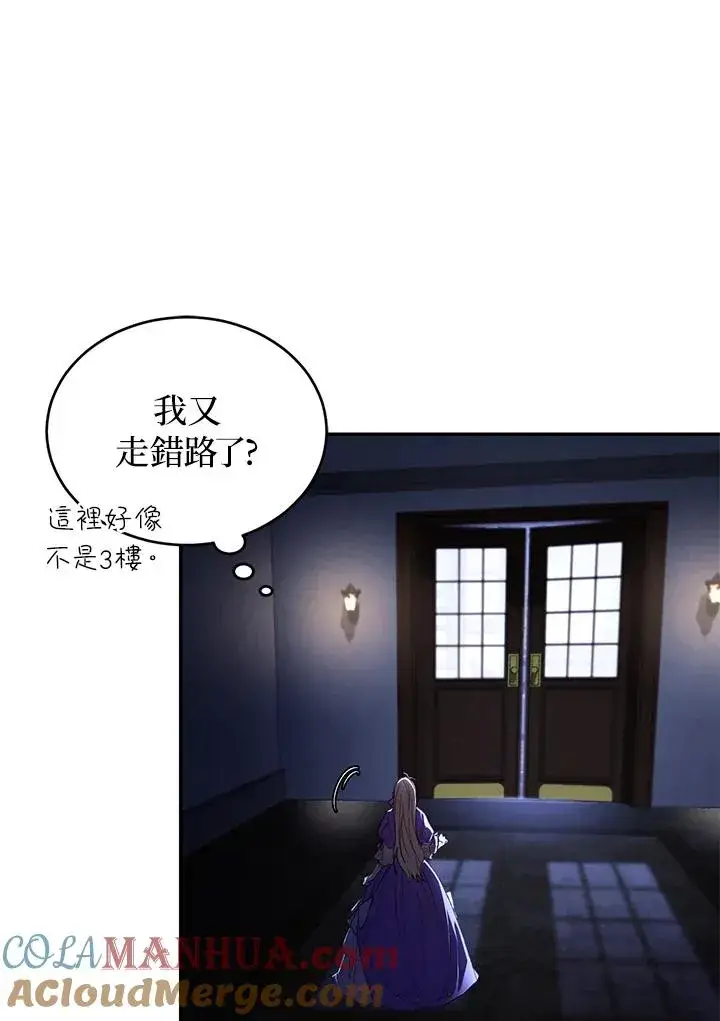 《重置女士》第28话图89
