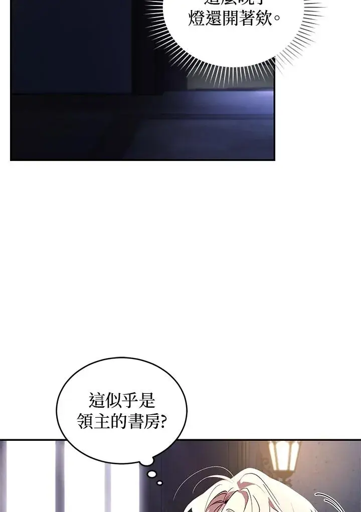 《重置女士》第28话图91