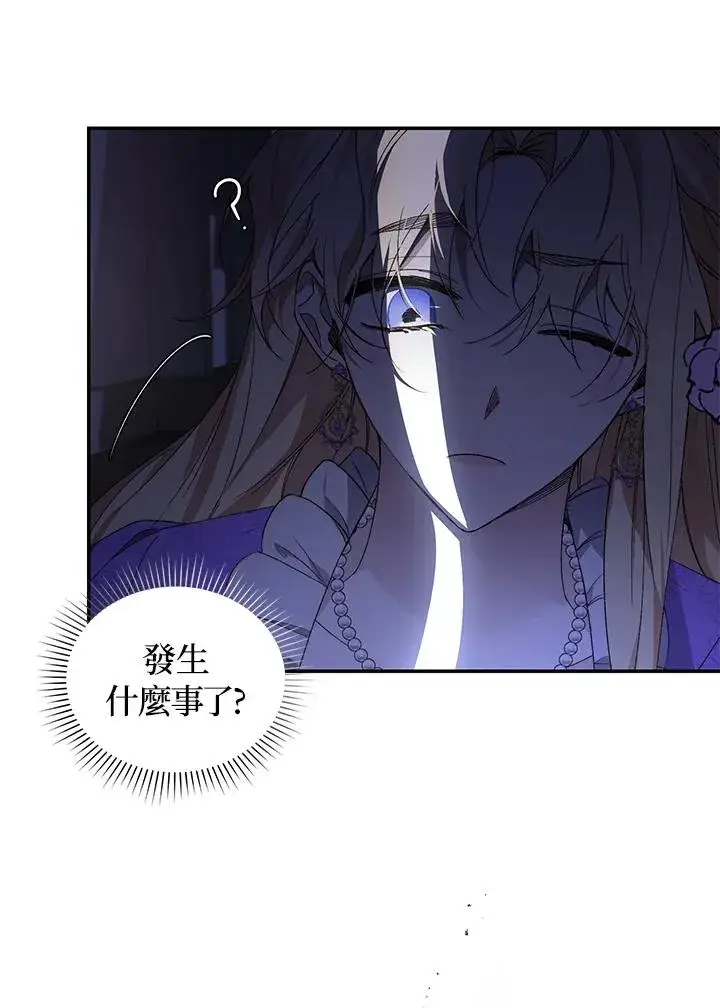 《重置女士》第28话图95