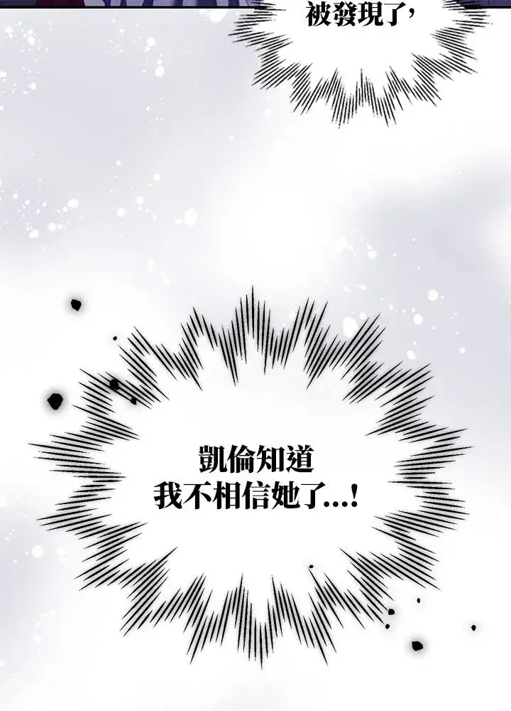 《重置女士》第29话图100