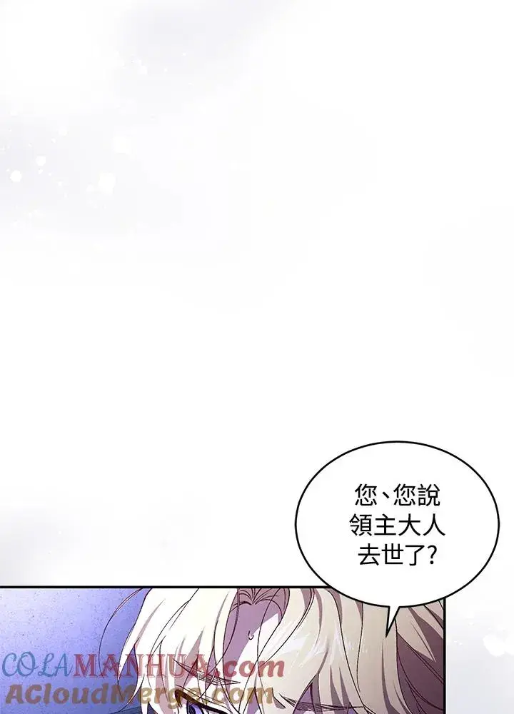 《重置女士》第29话图101