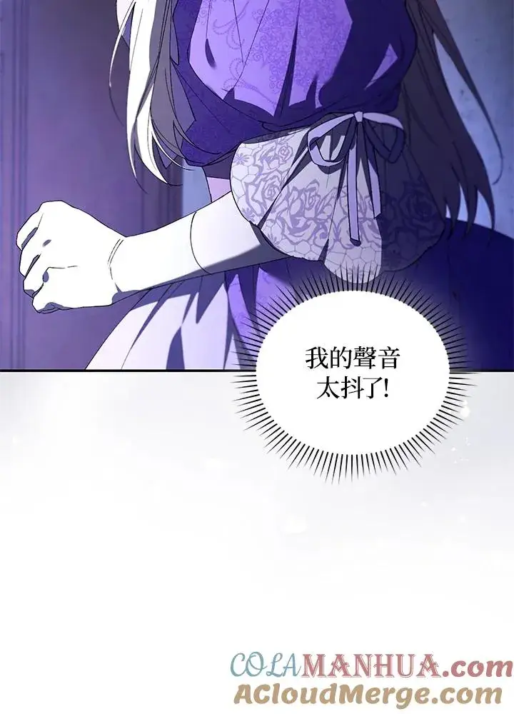 《重置女士》第29话图105