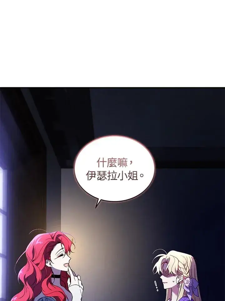 《重置女士》第29话图106