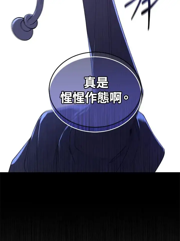 《重置女士》第29话图110