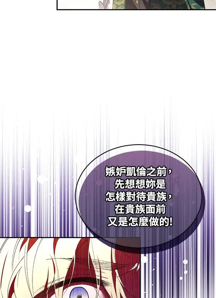 《重置女士》第29话图18