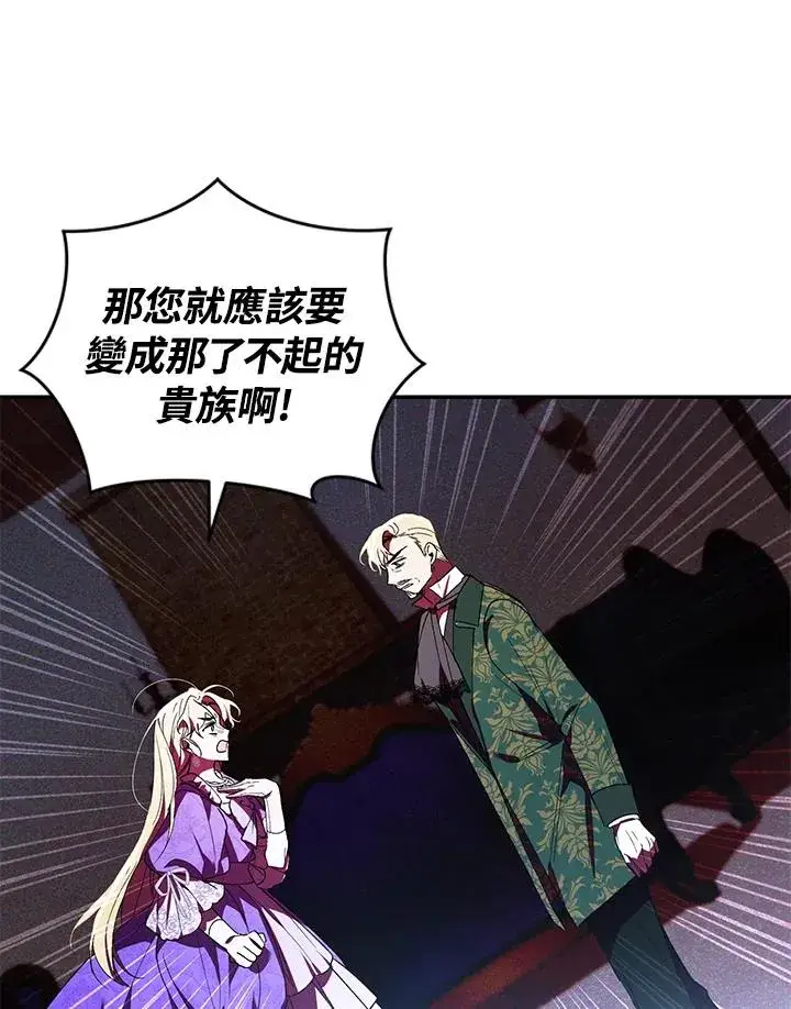 《重置女士》第29话图20