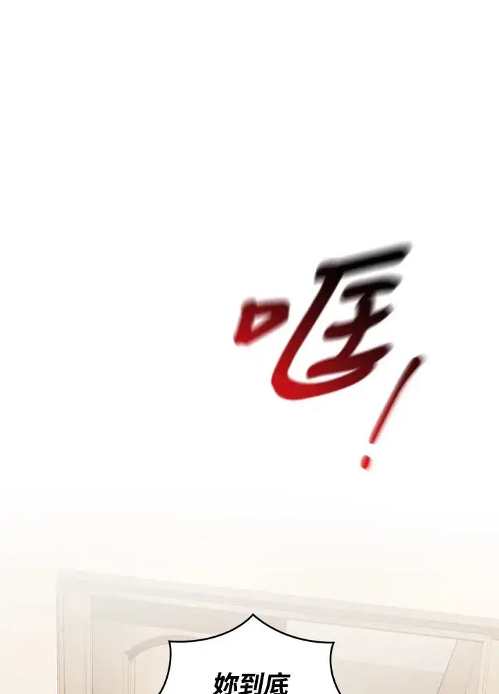 《重置女士》第29话图3