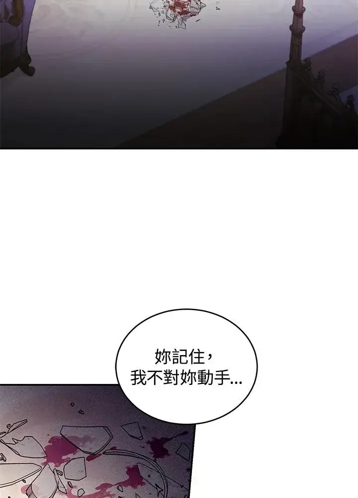 《重置女士》第29话图31