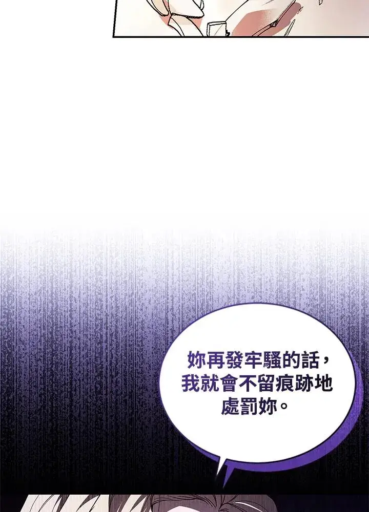 《重置女士》第29话图34