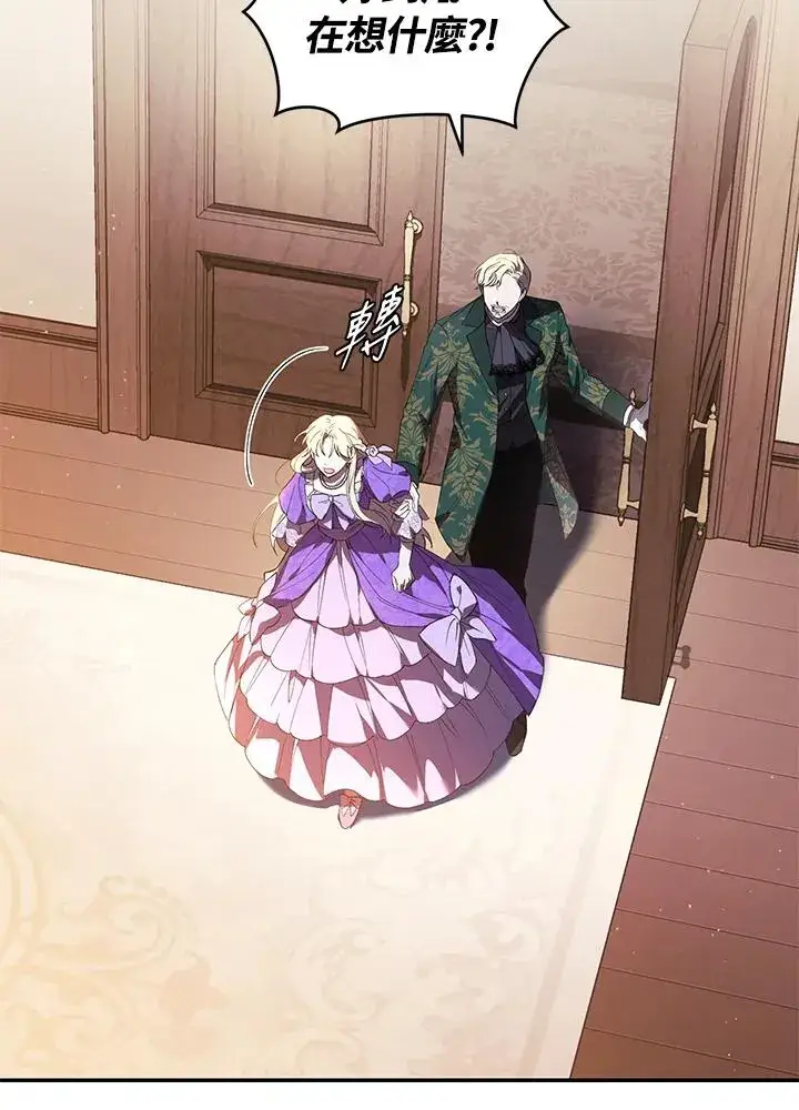《重置女士》第29话图4