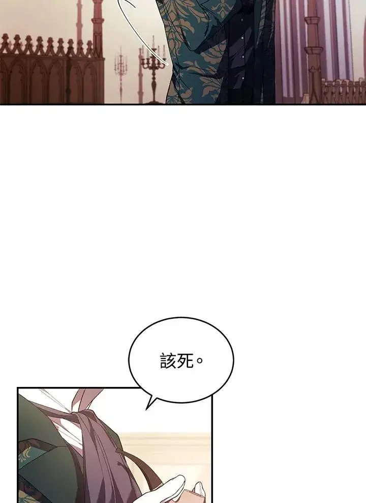《重置女士》第29话图43