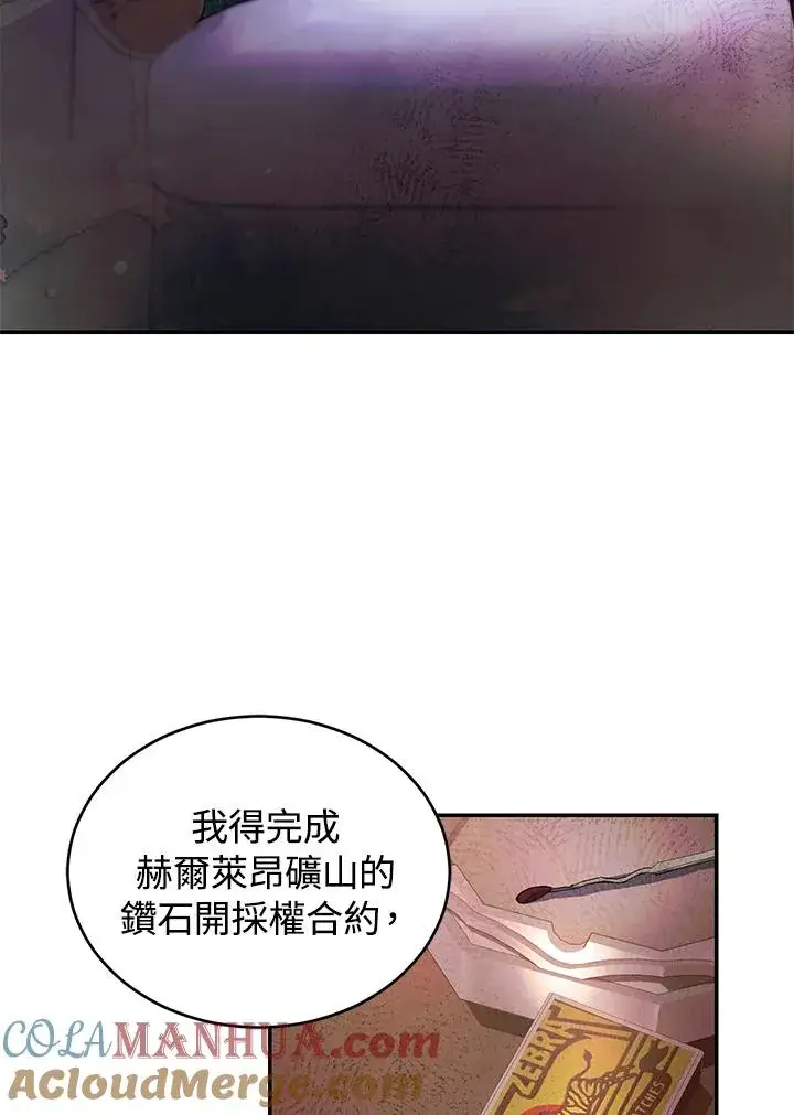 《重置女士》第29话图49