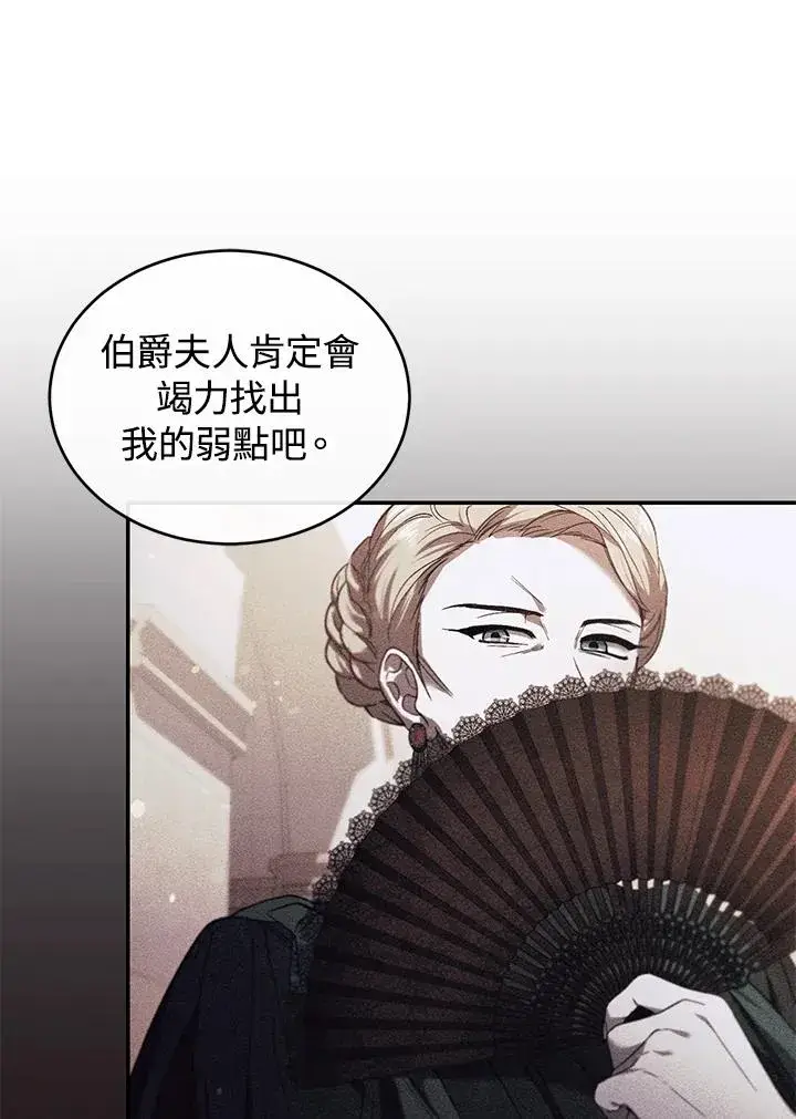 《重置女士》第29话图52