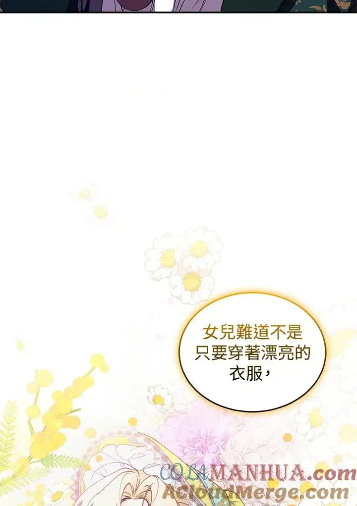 《重置女士》第29话图57