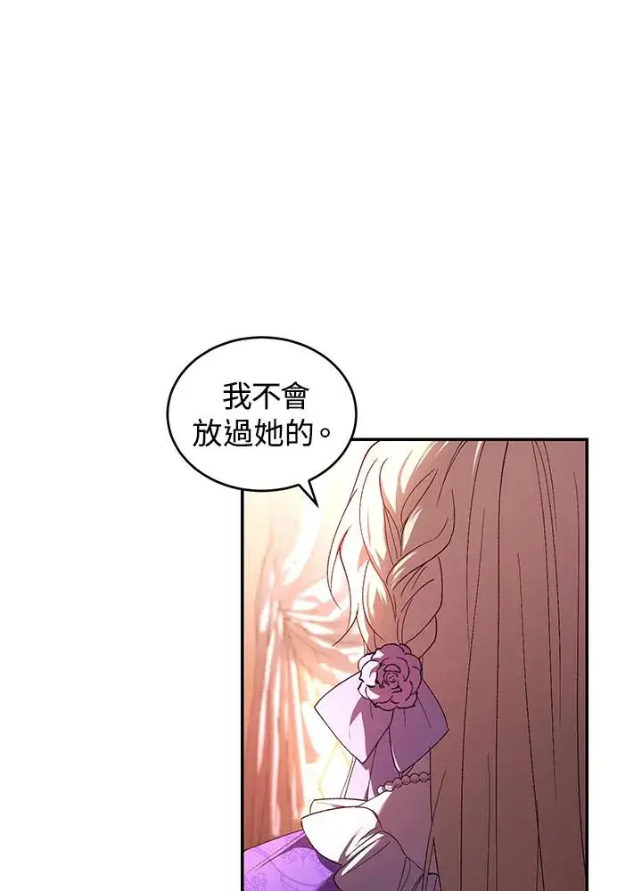 《重置女士》第29话图6