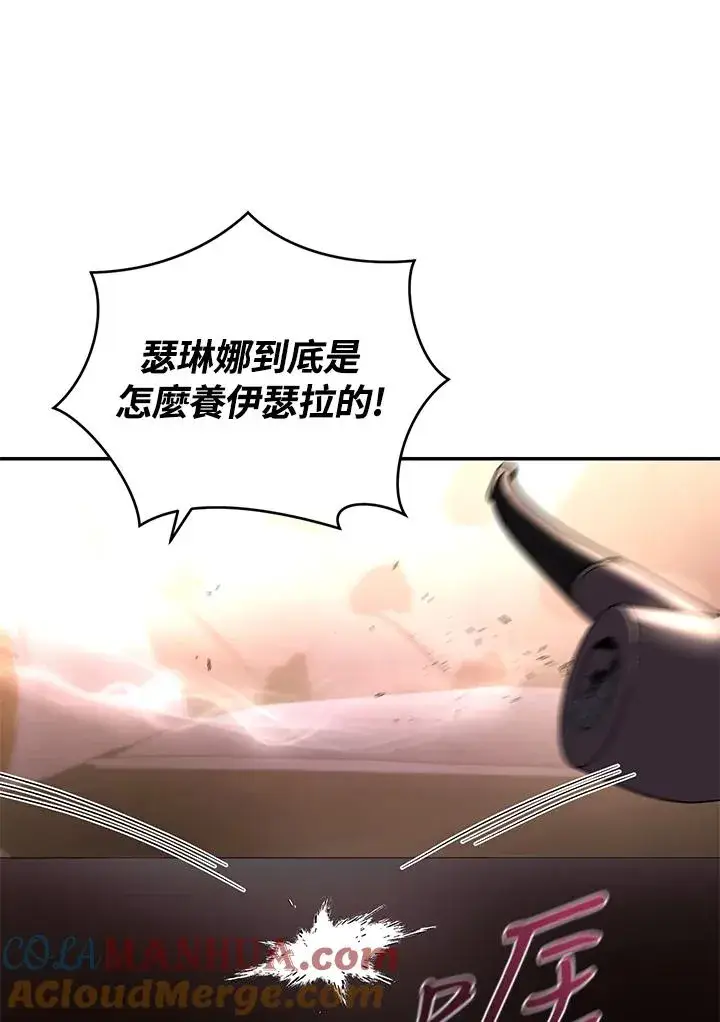 《重置女士》第29话图61
