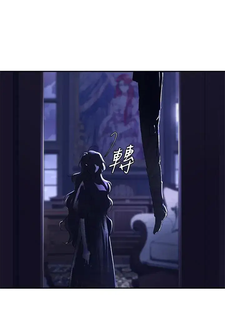 《重置女士》第29话图78