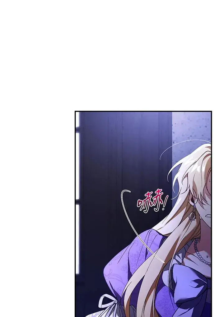 《重置女士》第29话图79