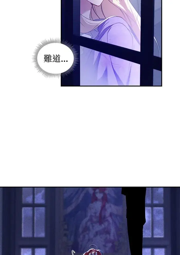 《重置女士》第29话图83
