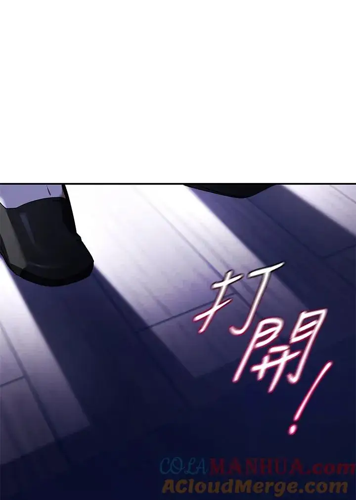 《重置女士》第29话图89