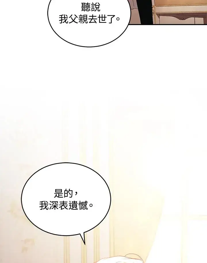 《重置女士》第32话图100