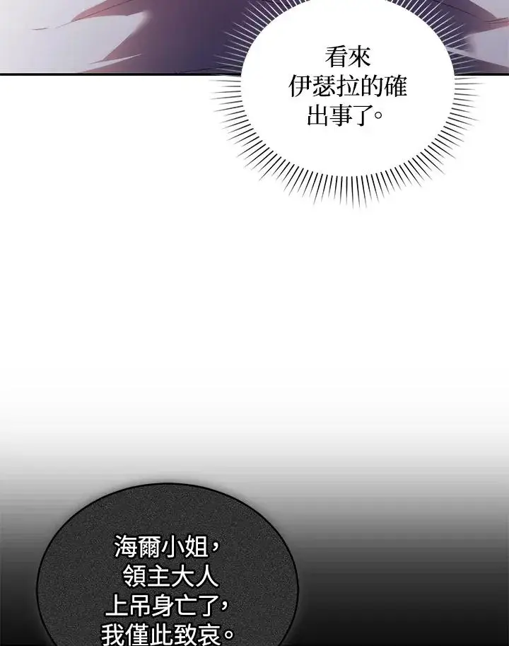 《重置女士》第32话图102