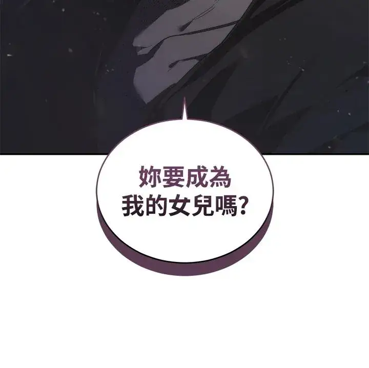《重置女士》第32话图110