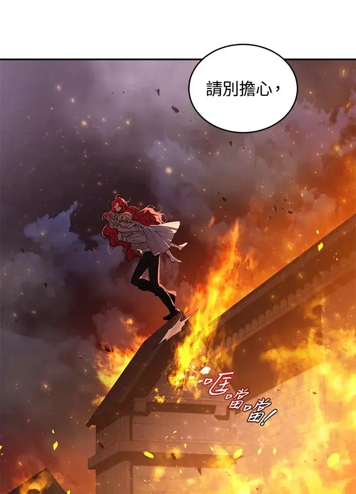 《重置女士》第32话图12