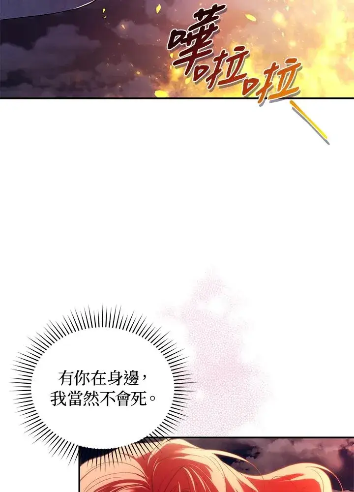 《重置女士》第32话图14