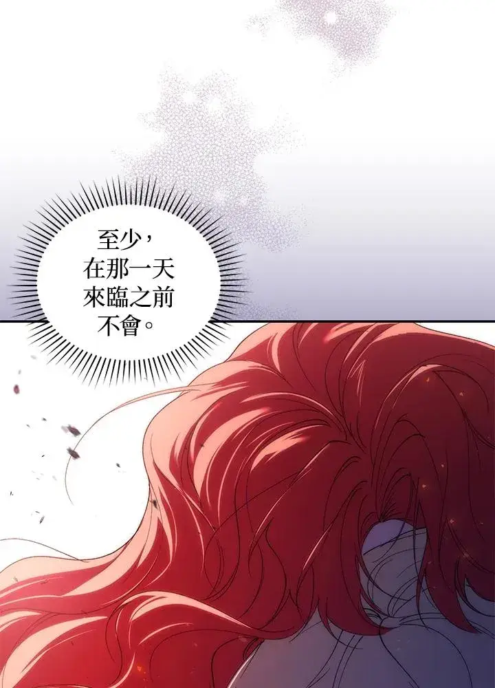 《重置女士》第32话图16