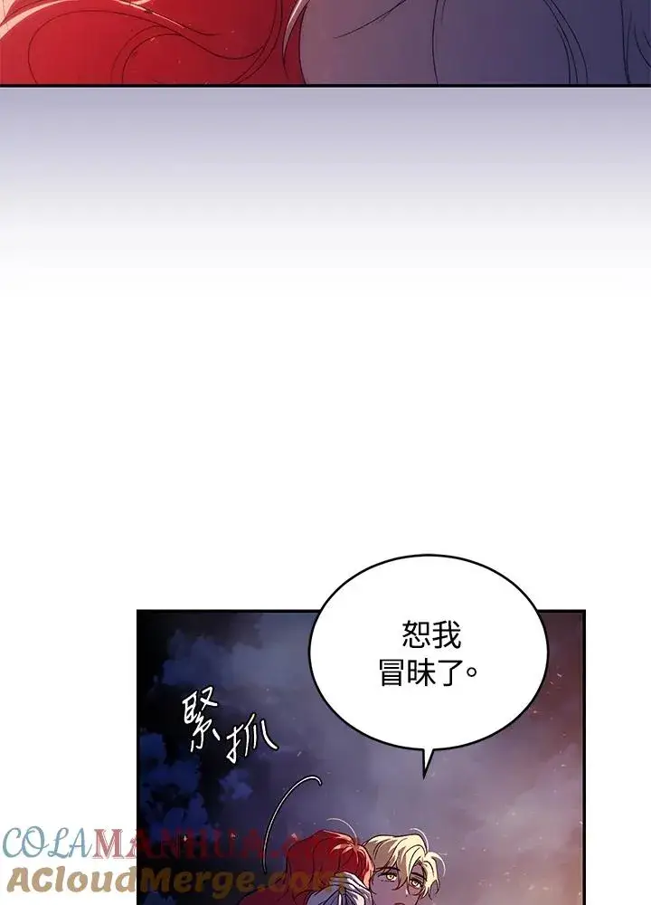 《重置女士》第32话图17