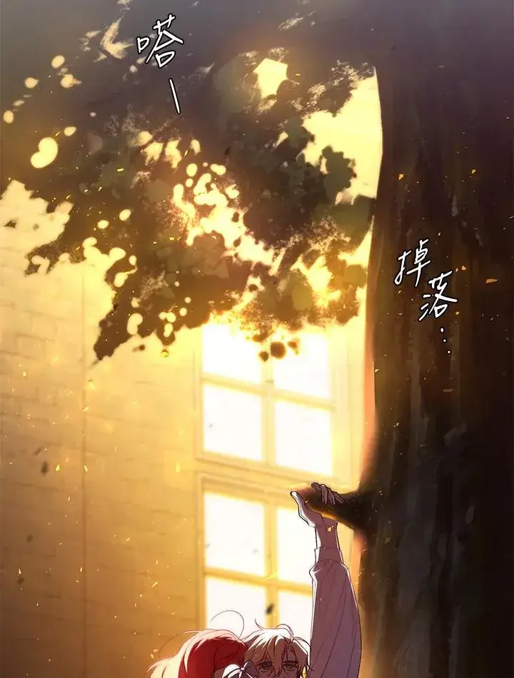 《重置女士》第32话图23