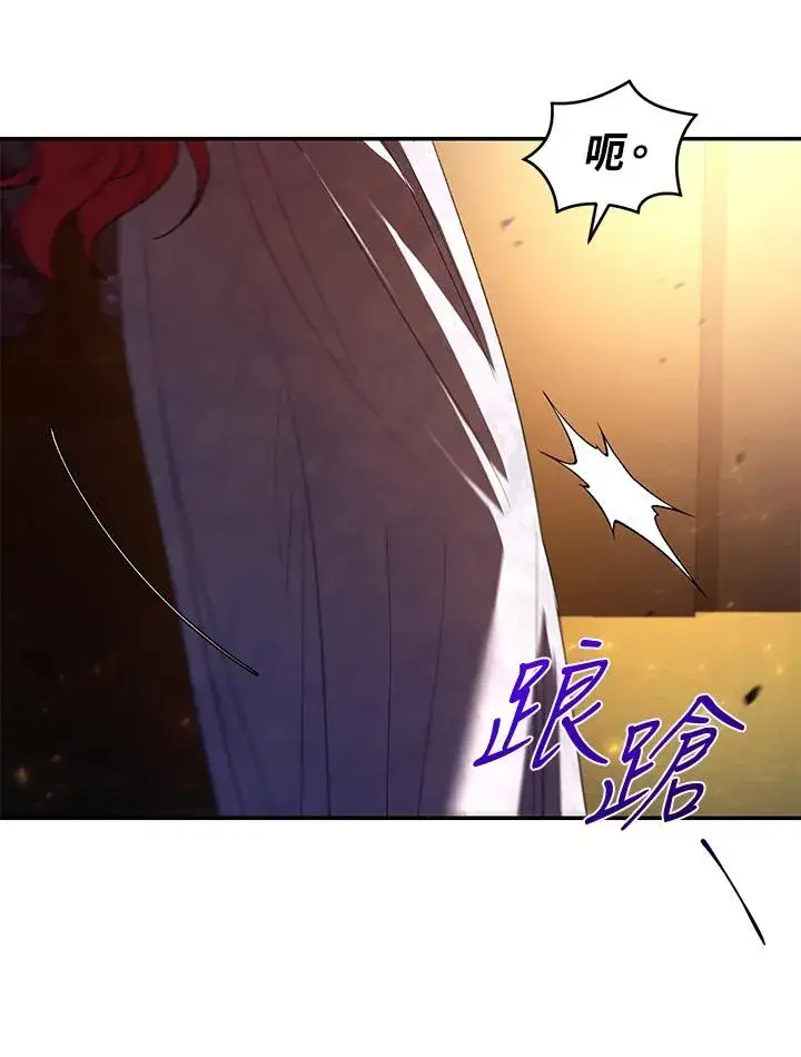 《重置女士》第32话图28