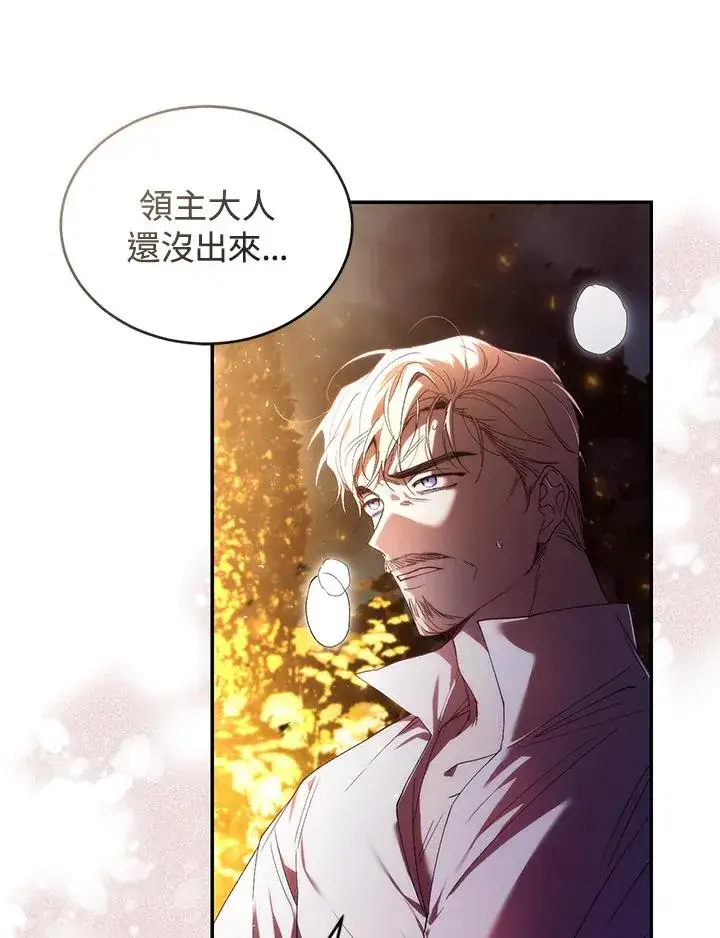 《重置女士》第32话图32