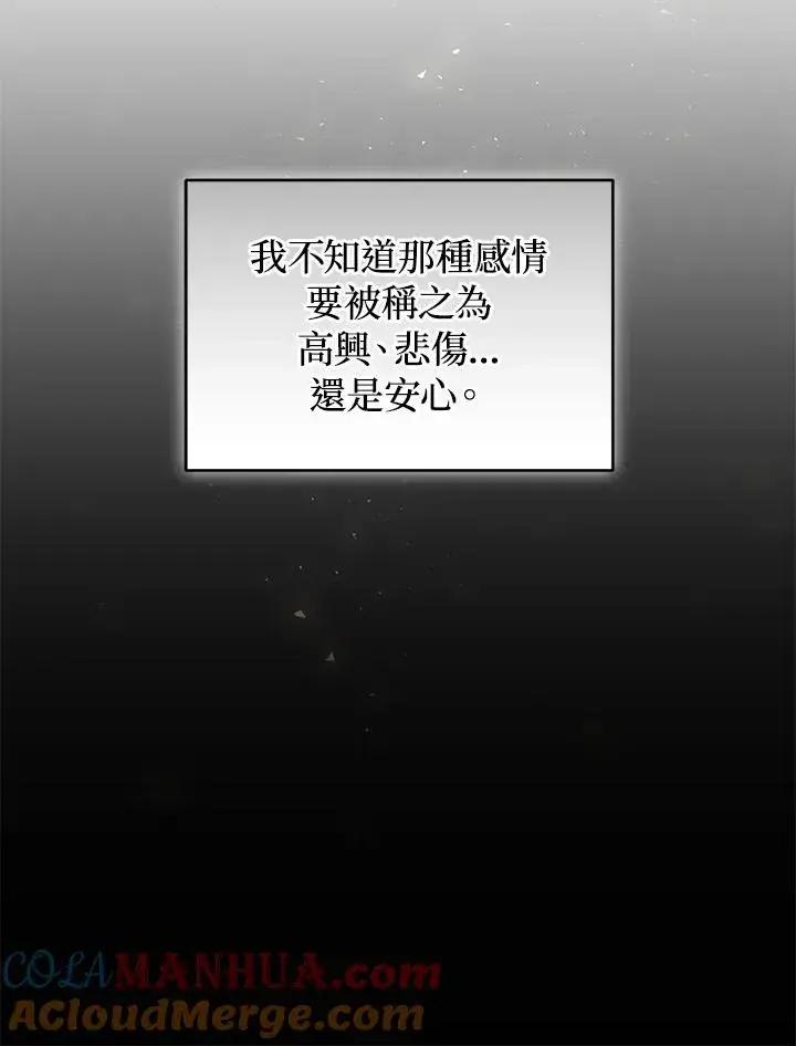 《重置女士》第32话图37