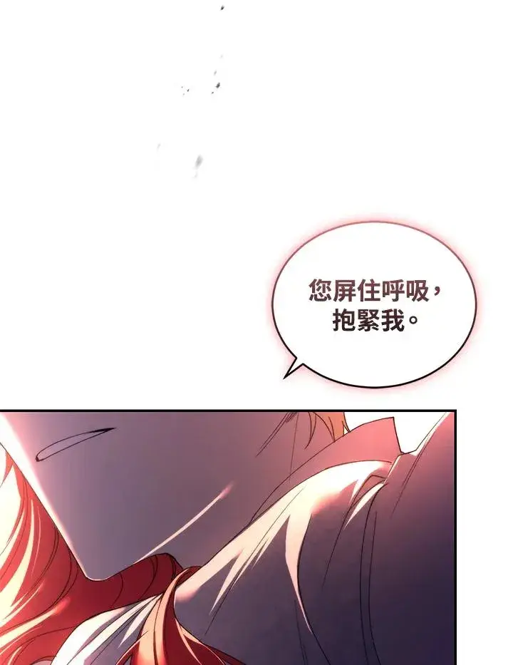 《重置女士》第32话图4