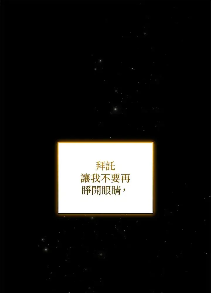 《重置女士》第32话图40