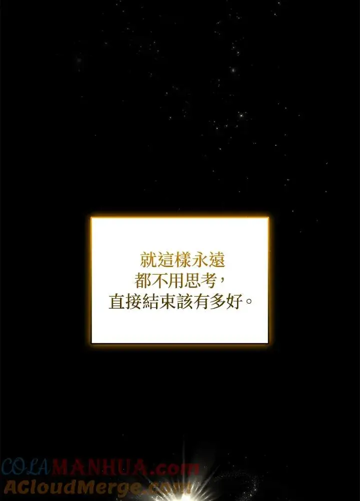 《重置女士》第32话图41