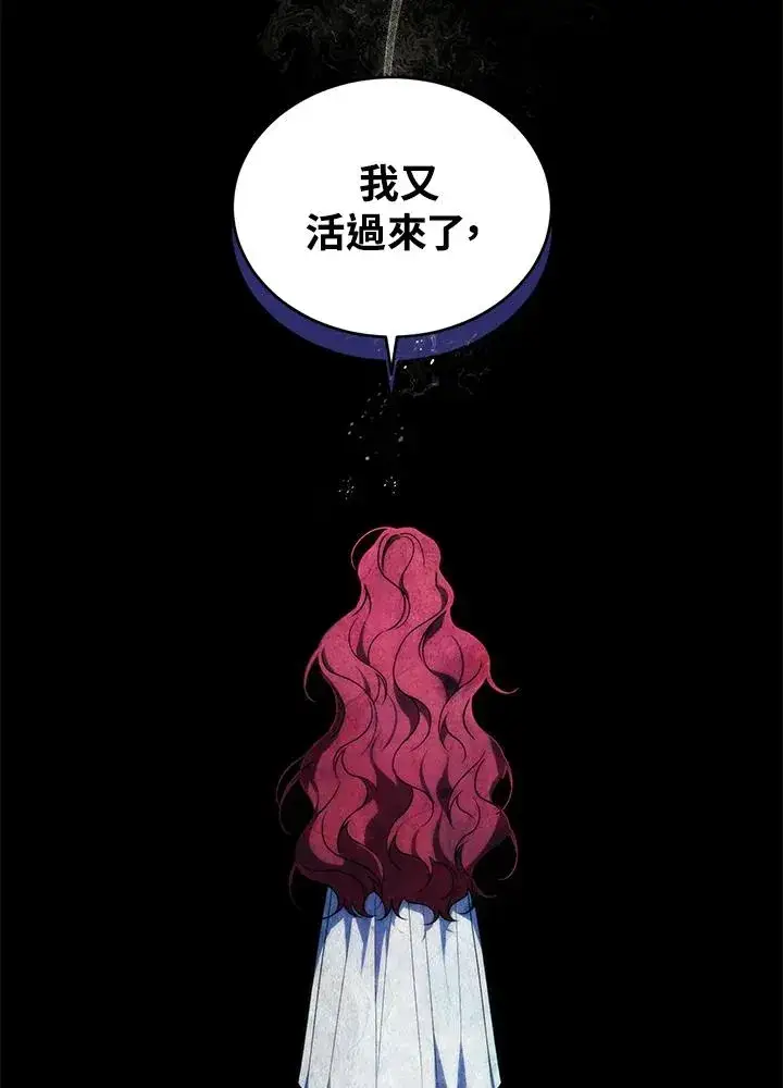 《重置女士》第32话图44